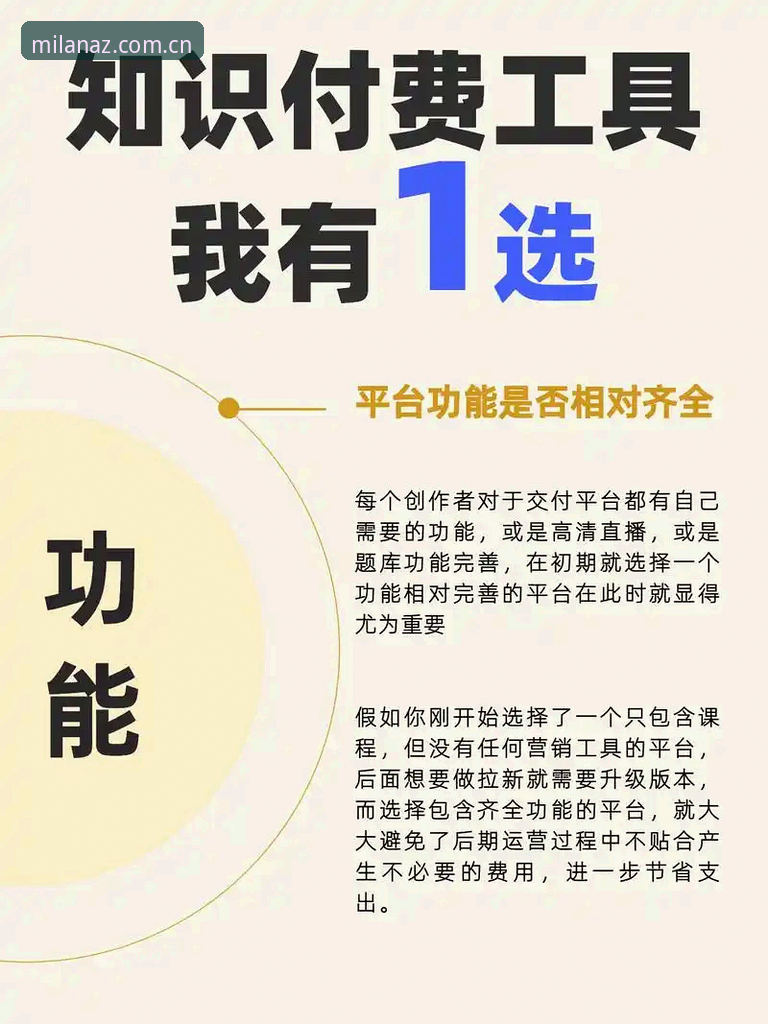 米兰安装官网 米兰安装平台2025版深度解析:从正版入口到流畅体验的全面升级