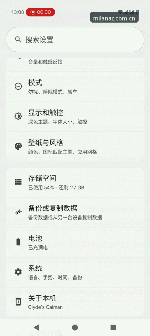 米兰安装手机版安卓版 为什么米兰安装手机版安卓版能成为2025年必备的效率工具?