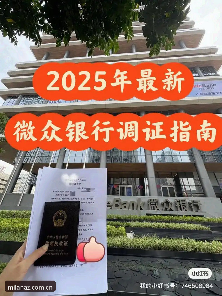 米兰安装指南 米兰安装指南:2025最新版安全下载与高效使用实用技巧